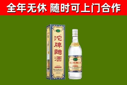 渑池烟酒回收80沱牌曲酒2.jpg
