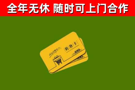 渑池烟酒回收购物卡.jpg